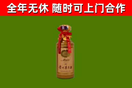 昌都烟酒回收30年茅台酒.jpg