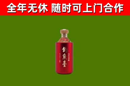 昌都烟酒回收钓鱼台.jpg