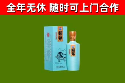 昌都烟酒回收纪念赖茅.jpg