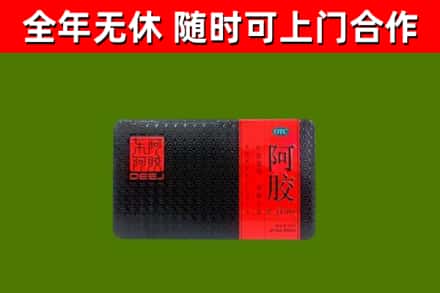 昌都回收阿胶